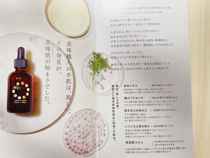 真珠肌エッセンス/madama・hada(真珠肌)/美容液を使ったクチコミ(9枚目)