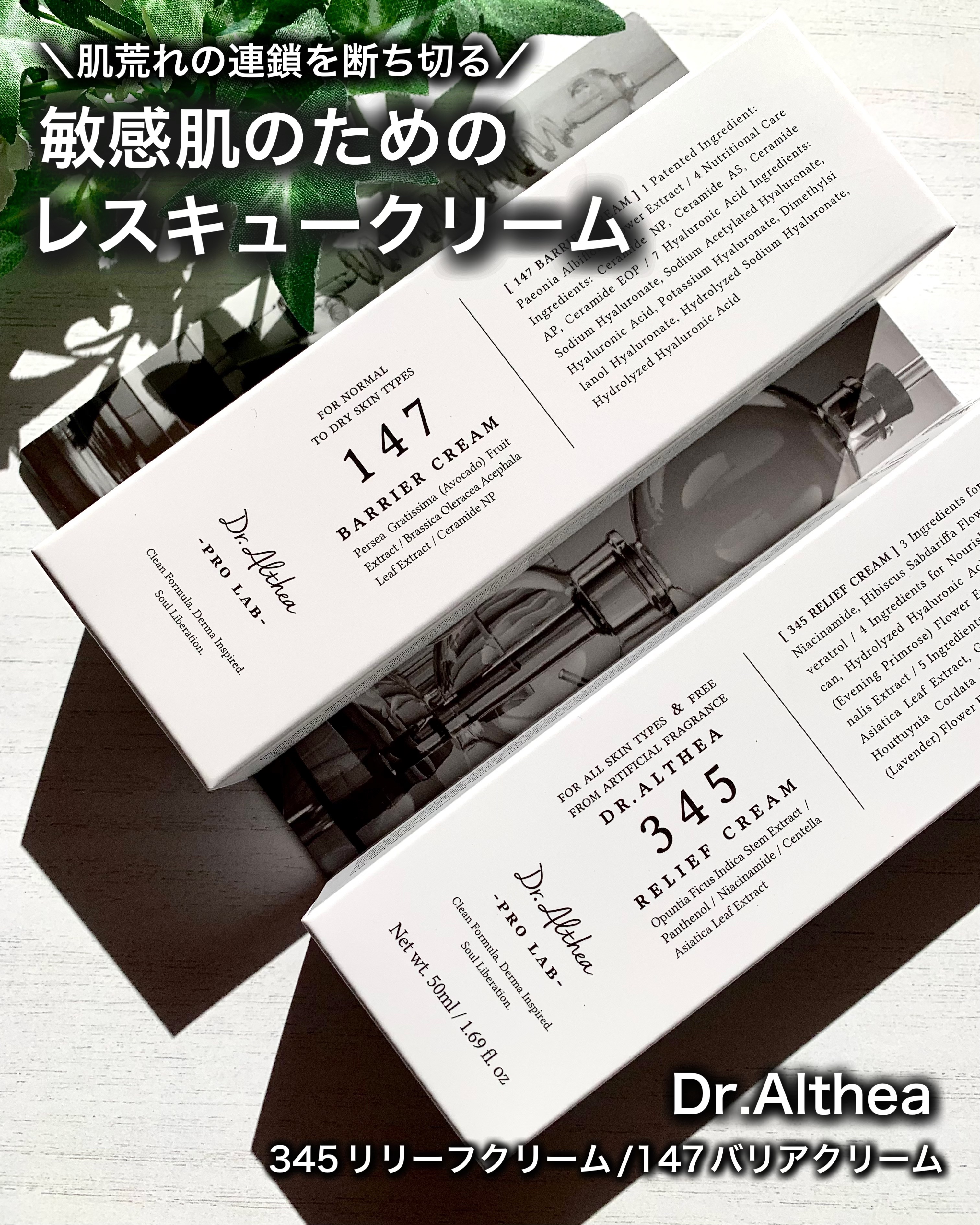 147バリアクリーム/Dr.Althea/フェイスクリームを使ったクチコミ（1枚目）