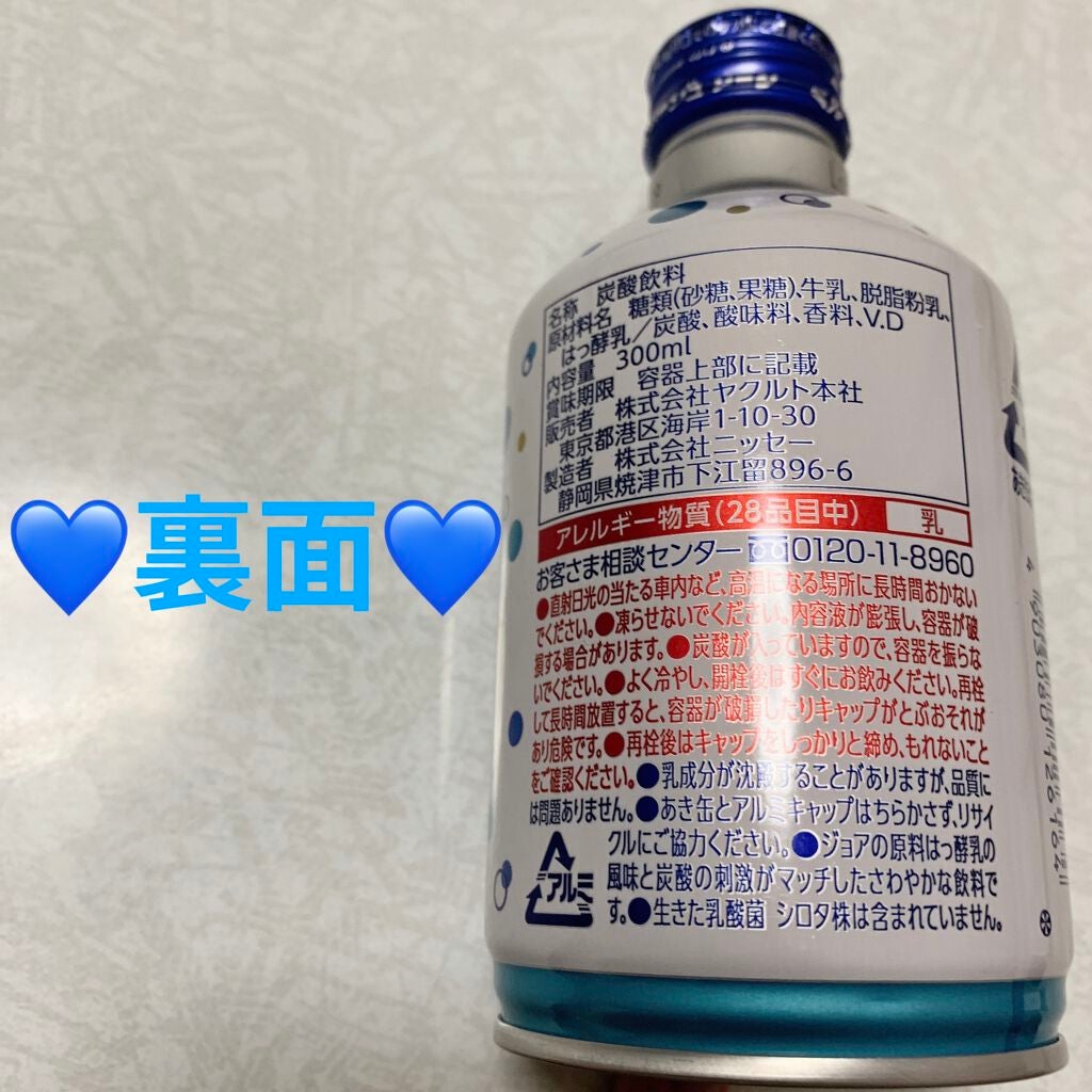 ヤクルトの乳性飲料 ミルージュ/ヤクルト/ドリンクを使ったクチコミ(2枚目)