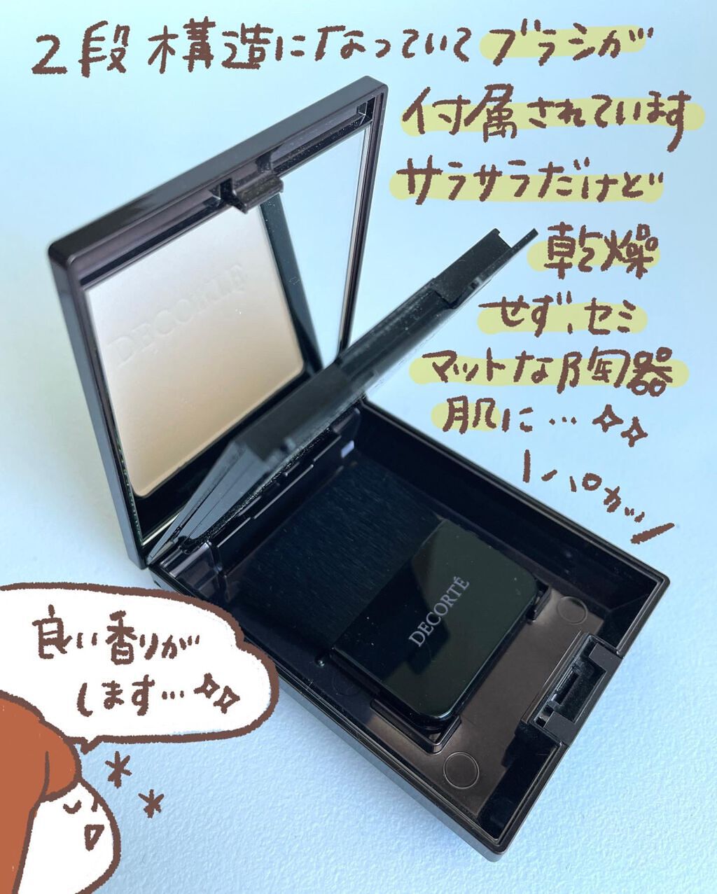 トランスルーセント セッティングパウダー/DECORTÉ/プレストパウダーを使ったクチコミ（3枚目）