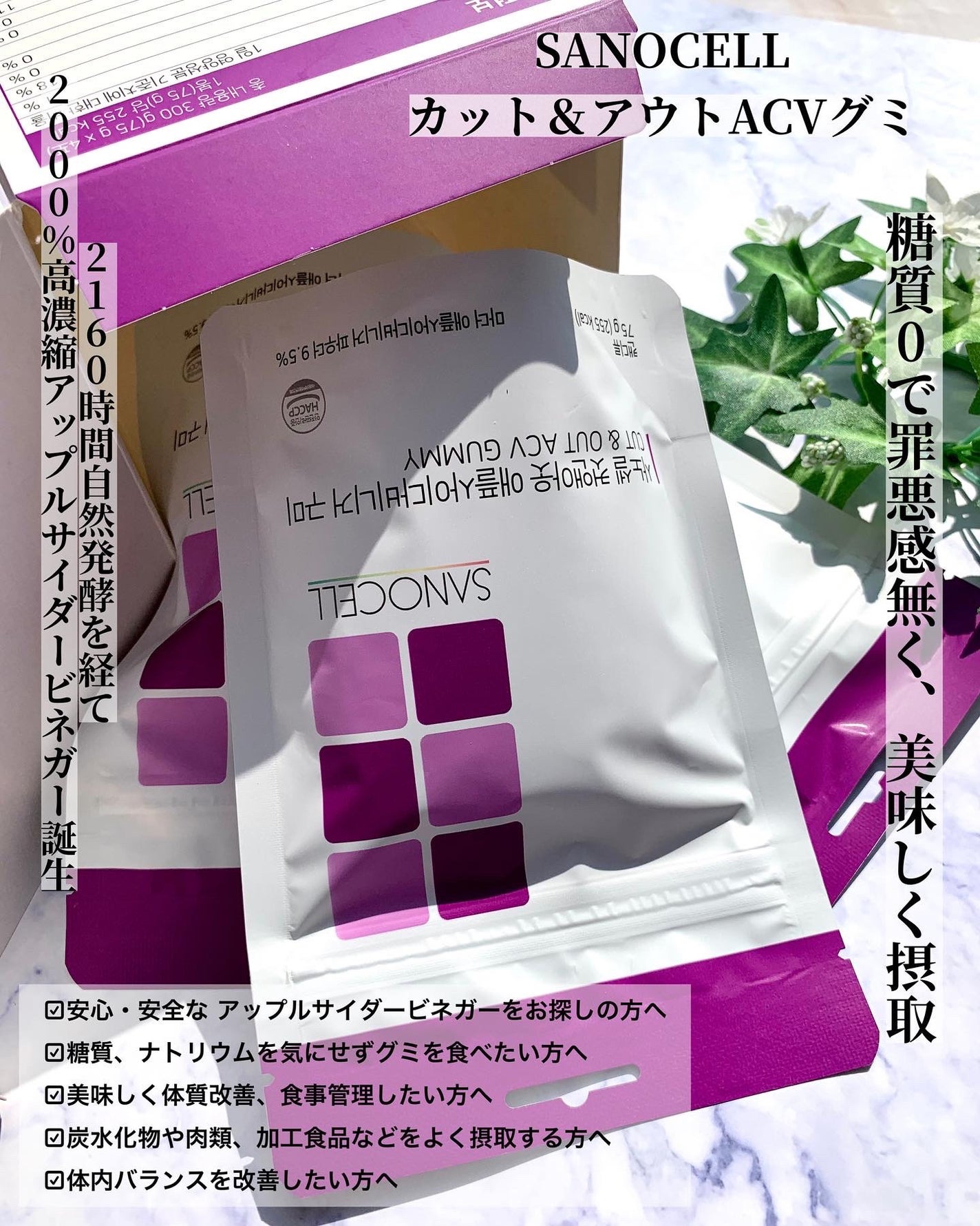 ライクサラ/SANOCELL/食品を使ったクチコミ(7枚目)