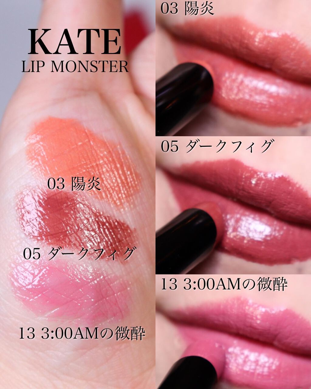 代引不可 KATE リップモンスター 13 3:00AMの微酔 fawe.org