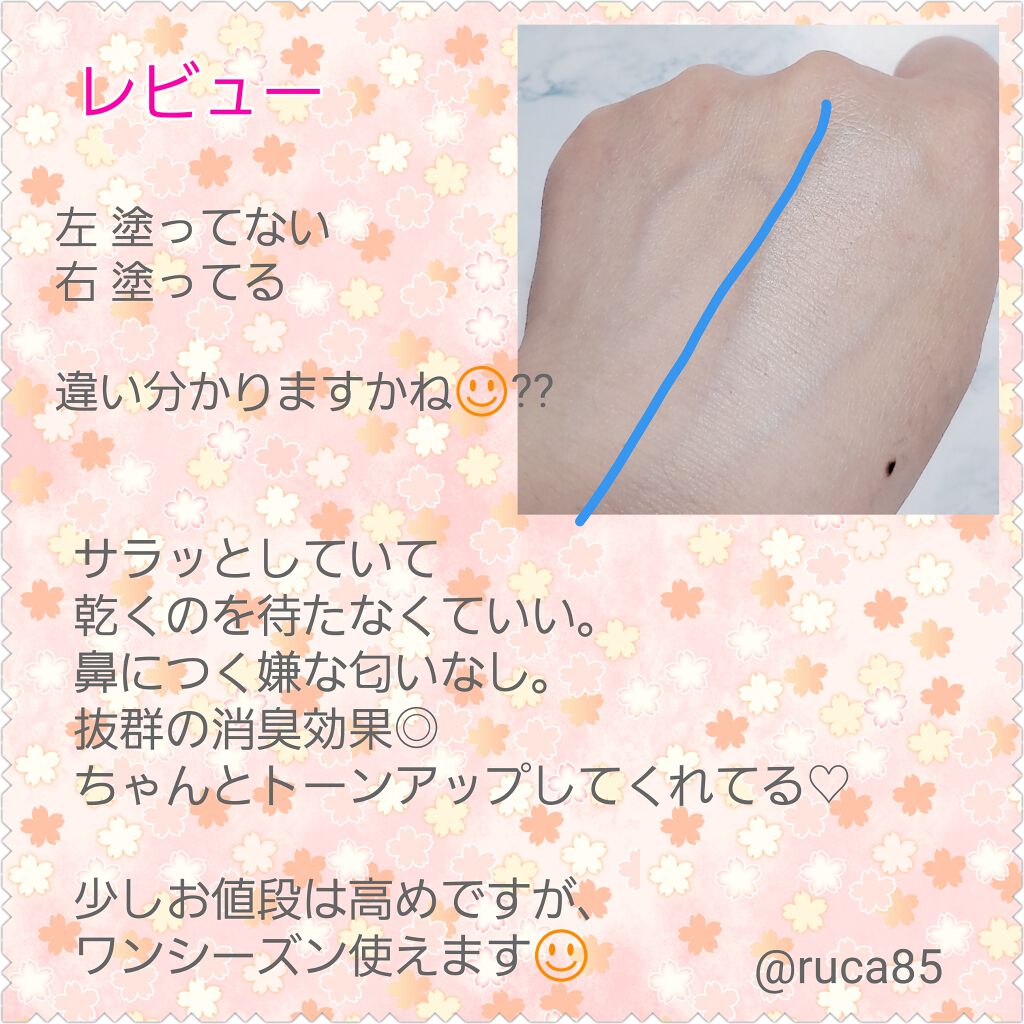 薬用ソフトストーンW ”カラーコントロール”/デオナチュレ/デオドラント・制汗剤を使ったクチコミ(3枚目)