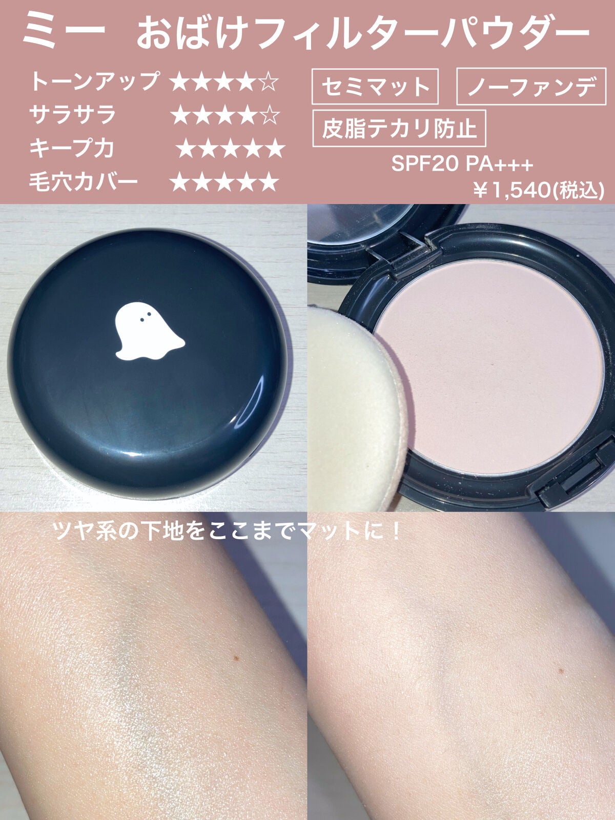 アニューム セバム コントロール パウダー/saat insight/ルースパウダーを使ったクチコミ(2枚目)