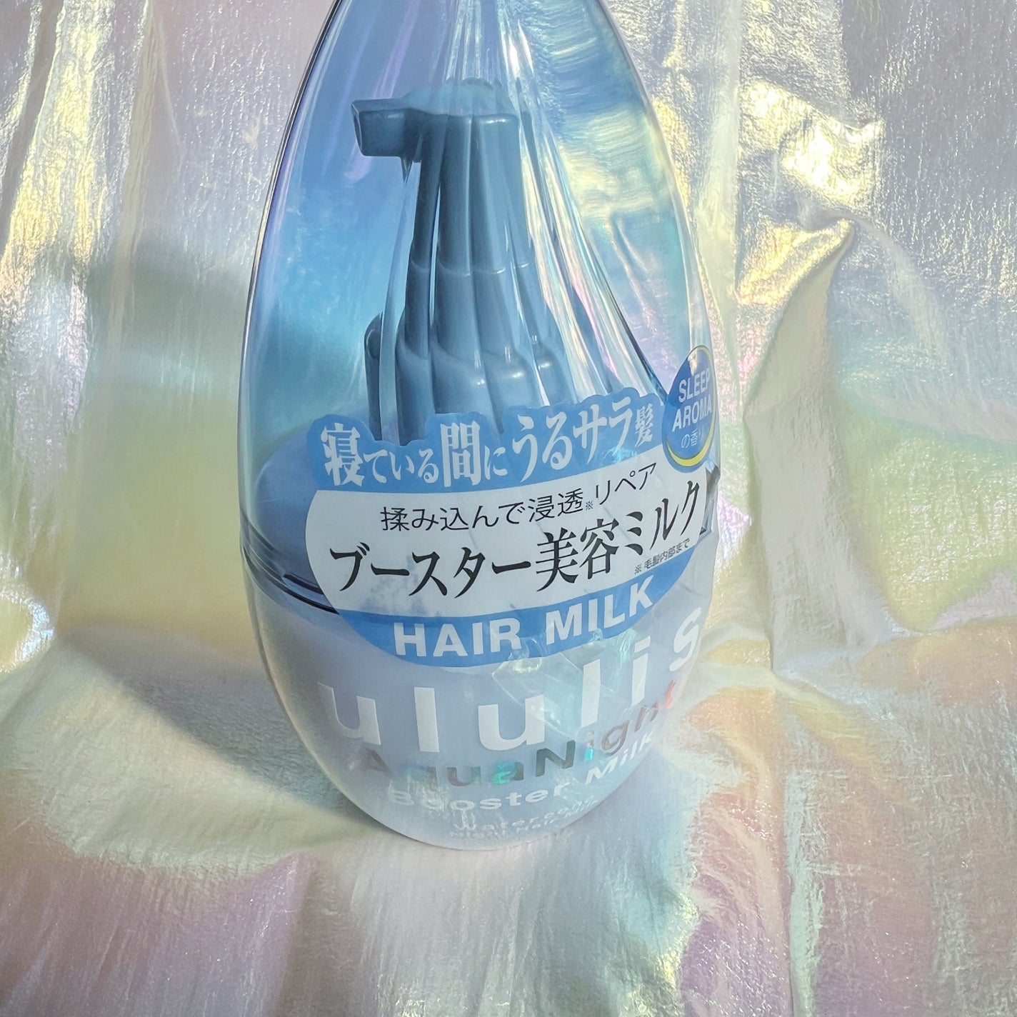 ウルリス アクアナイト ウォーターコンク ブースター ヘアミルク/ululis/ヘアミルクを使ったクチコミ(1枚目)
