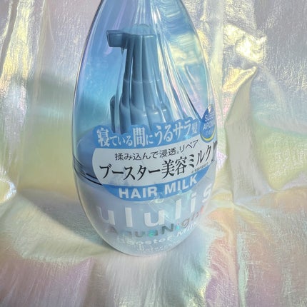 ウルリス アクアナイト ウォーターコンク ブースター ヘアミルク/ululis/ヘアミルクを使ったクチコミ(1枚目)