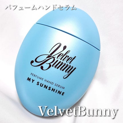 パフュームハンドセラム MY SUNSHINE/Velvet Bunny/ハンドクリームを使ったクチコミ(1枚目)
