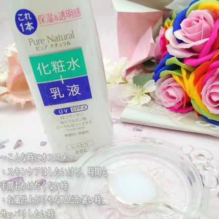 ピュア ナチュラル エッセンスローション UV/pdc/オールインワン化粧品を使ったクチコミ(6枚目)