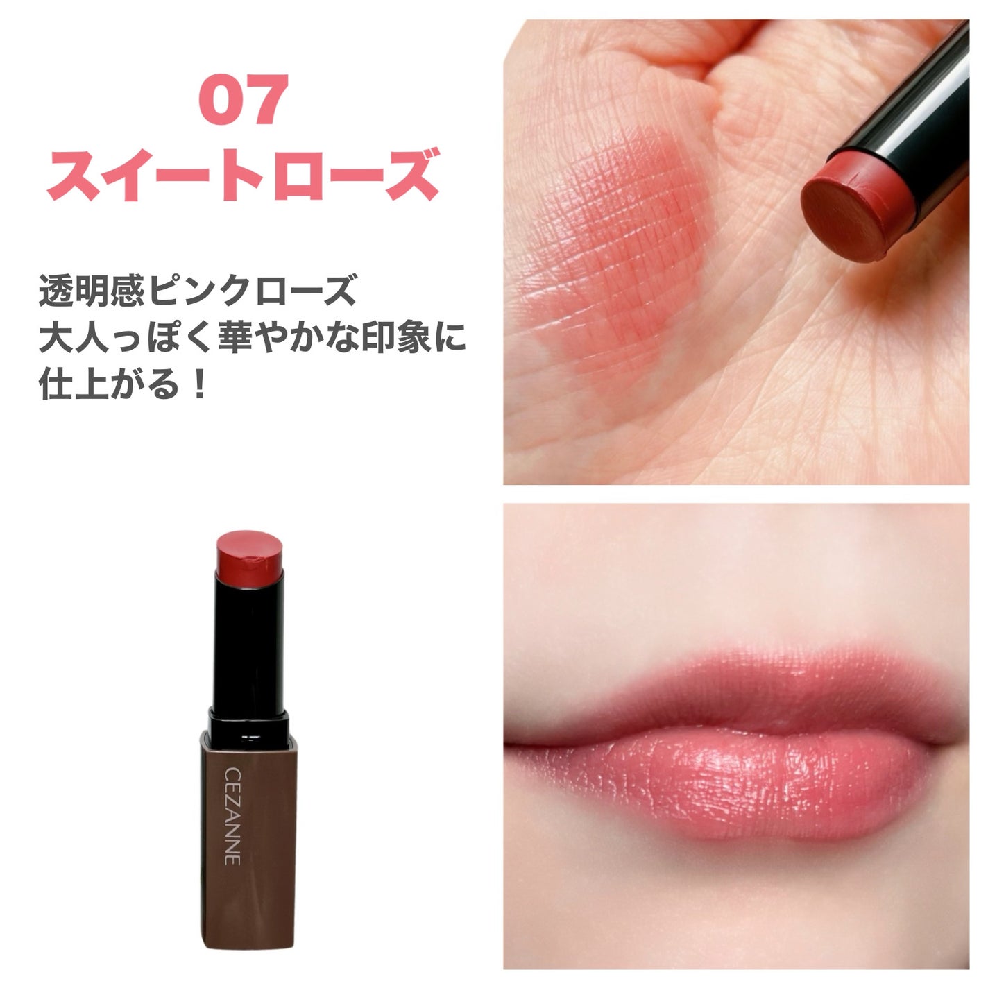 リップカラーシールド/CEZANNE/口紅を使ったクチコミ(5枚目)