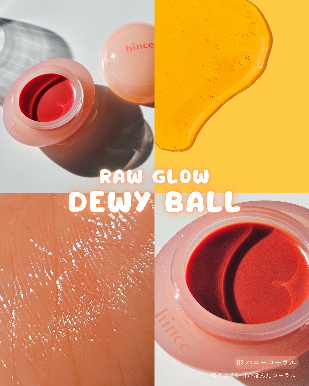 ロウグロウデューイーボール/hince/リップバームを使ったクチコミ（3枚目）