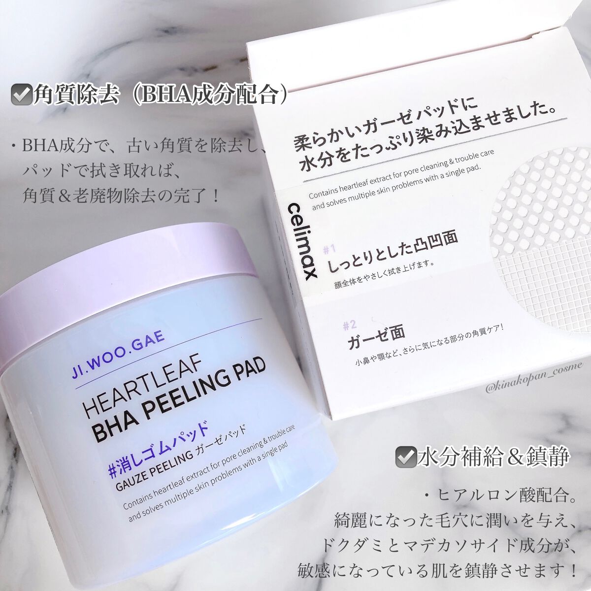 BHA消しゴムピーリングパッド/celimax/トナーパッドを使ったクチコミ(2枚目)
