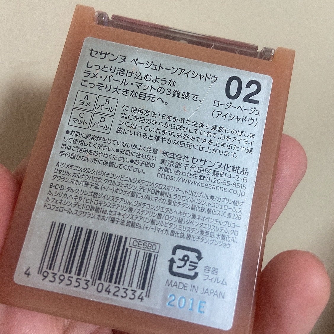 ベージュトーンアイシャドウ/CEZANNE/アイシャドウパレットを使ったクチコミ(3枚目)