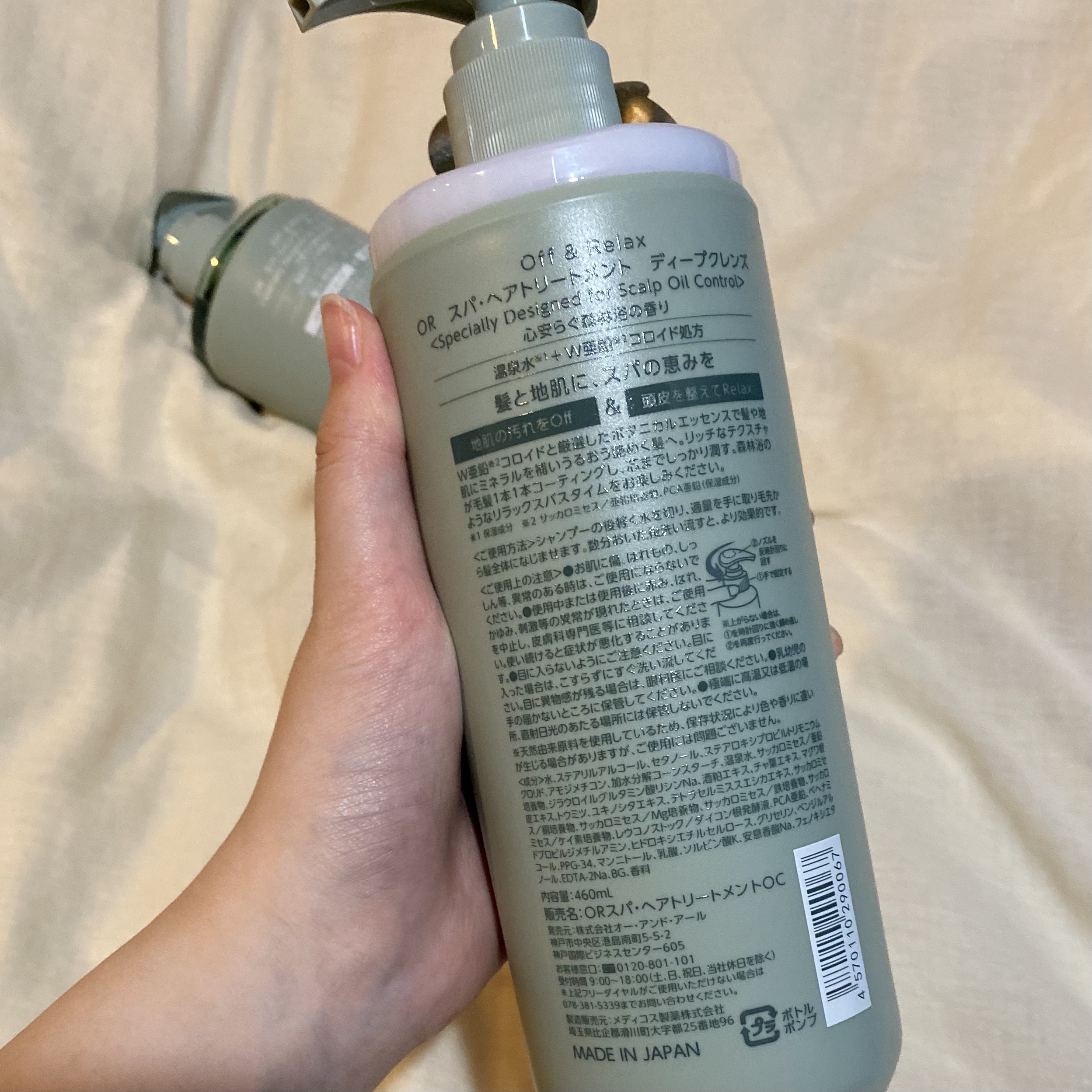 スパ・シャンプー/ヘアトリートメント ディープクレンズ シャンプー 460ml/Off&Relax/市販シャンプーを使ったクチコミ（2枚目）