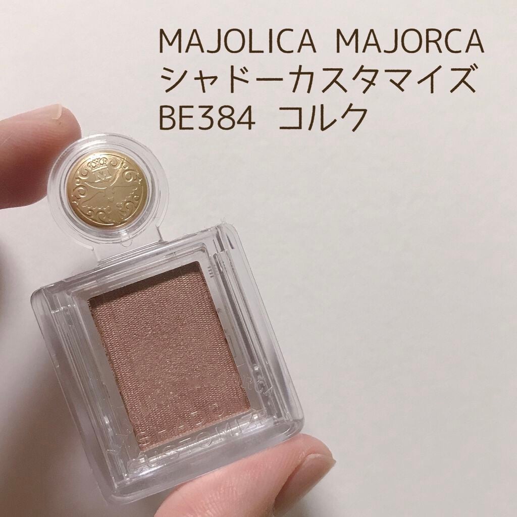 シャドーカスタマイズ/MAJOLICA MAJORCA/単色アイシャドウを使ったクチコミ(1枚目)