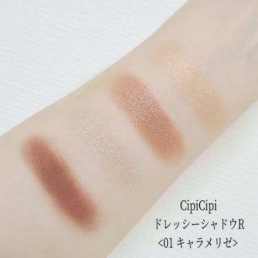 ドレッシーシャドウR/CipiCipi/アイシャドウパレットを使ったクチコミ（3枚目）