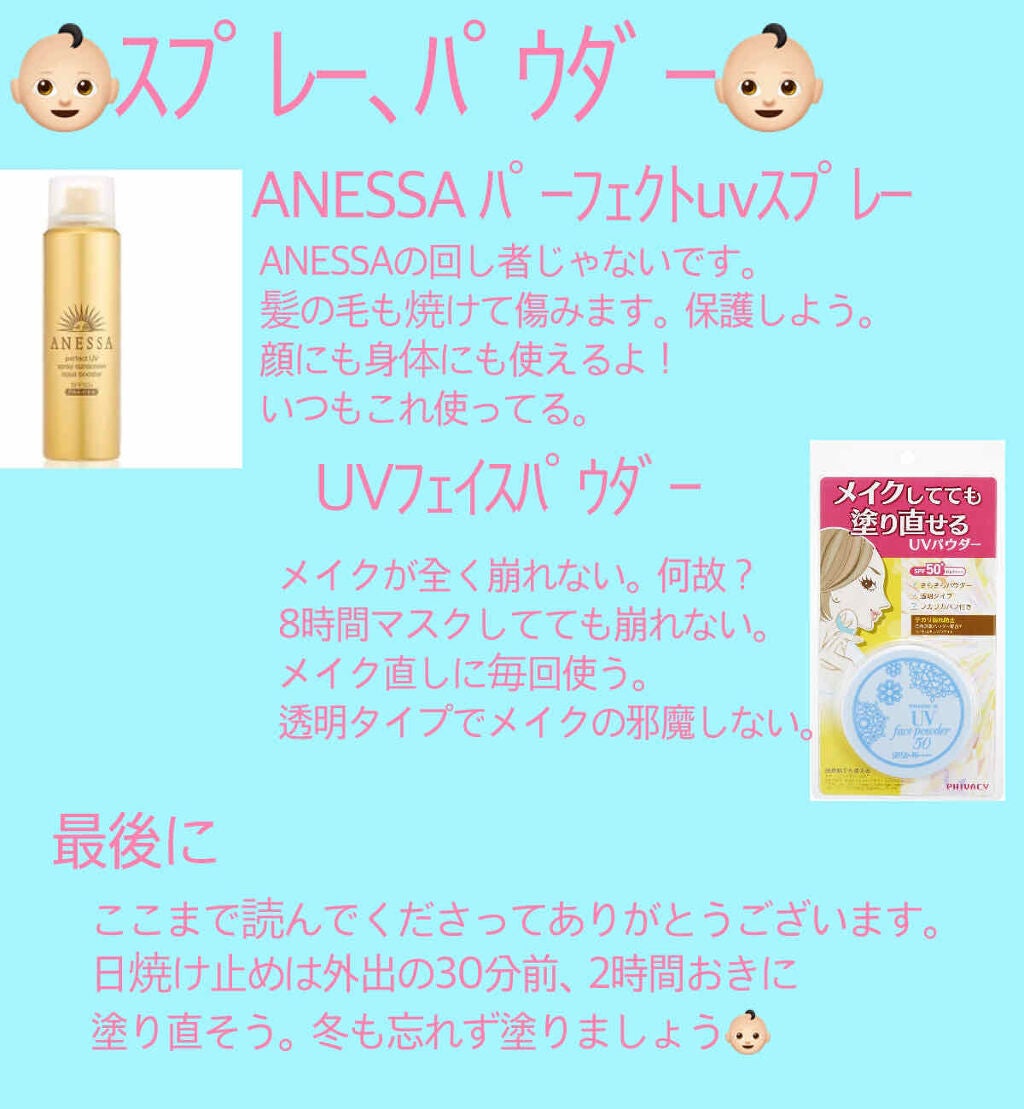 パーフェクトUVスプレー アクアブースター/アネッサ/日焼け止め・UVケアを使ったクチコミ(4枚目)