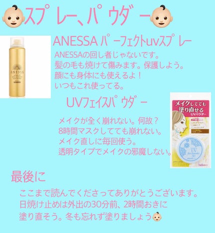 パーフェクトUVスプレー アクアブースター/アネッサ/日焼け止め・UVケアを使ったクチコミ(4枚目)