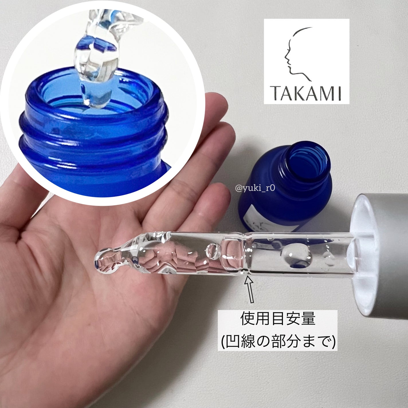 タカミスキンピール/タカミ/ブースター・導入液を使ったクチコミ(2枚目)