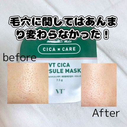 CICA カプセルマスク/VT/洗い流すパック・マスクを使ったクチコミ(5枚目)
