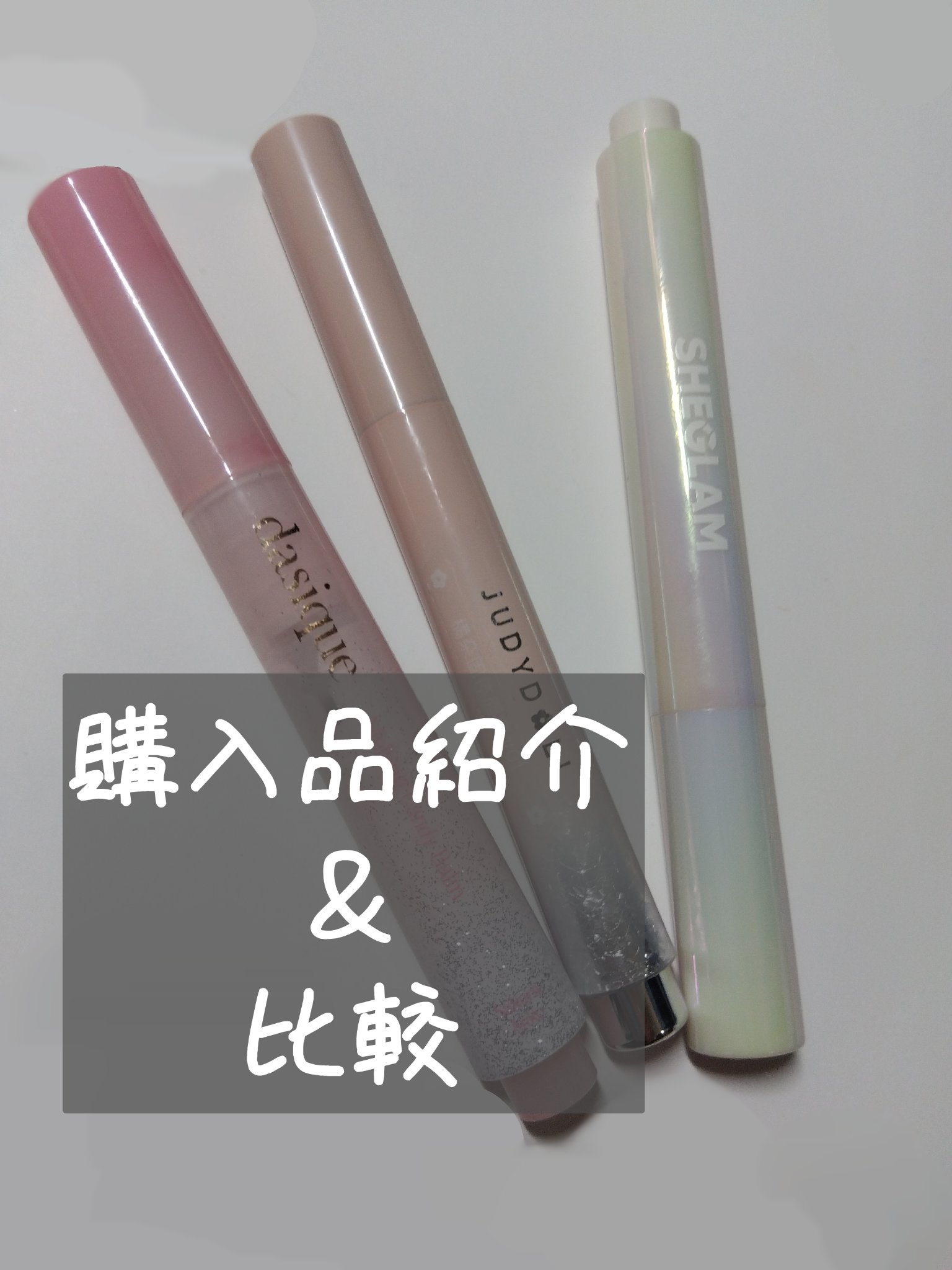 とろ蜜リップペン #01 白湯もも/JUDYDOLL/口紅を使ったクチコミ（1枚目）