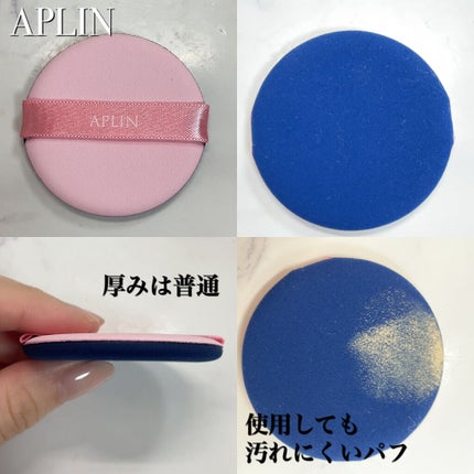 ピンクティーツリーカバークッション/APLIN/クッションファンデーションを使ったクチコミ(3枚目)