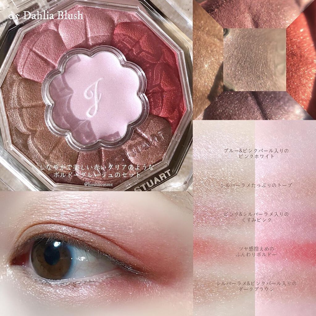 ジルスチュアート ブルームクチュール アイズ/JILL STUART/アイシャドウパレットを使ったクチコミ(8枚目)