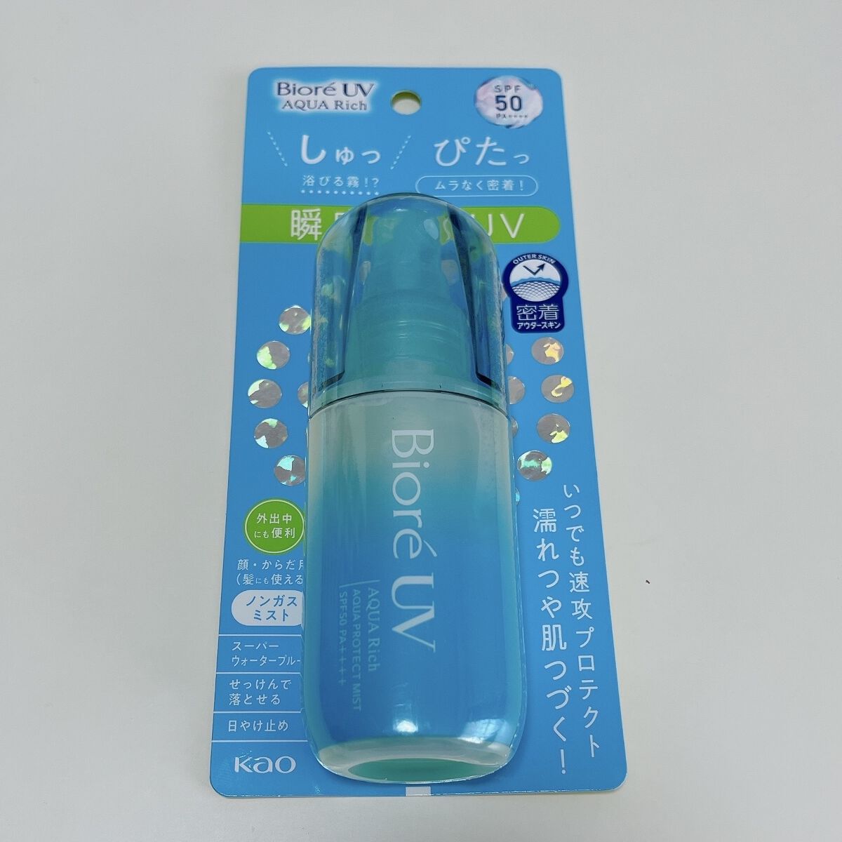 ビオレUV アクアリッチ アクアプロテクトミスト/ビオレ/日焼け止めミスト・スプレーを使ったクチコミ（1枚目）