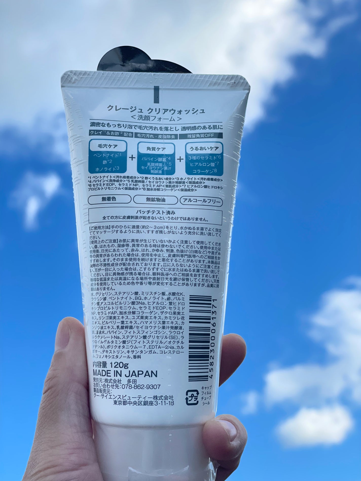 クレージュ クリアウォッシュ/CLAYGE/洗顔フォームを使ったクチコミ(3枚目)