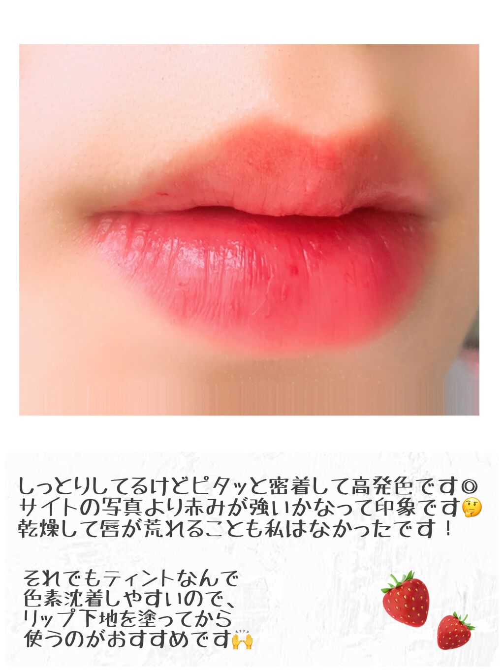 ジューシーラスティングティント/rom&nd/リップティントを使ったクチコミ(4枚目)