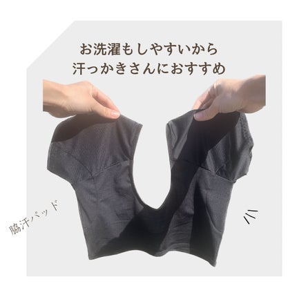 ぽち on LIPS 「脇汗のお悩みをまるっと解決!楽天ranking1位受賞脇汗気に..」(8枚目)