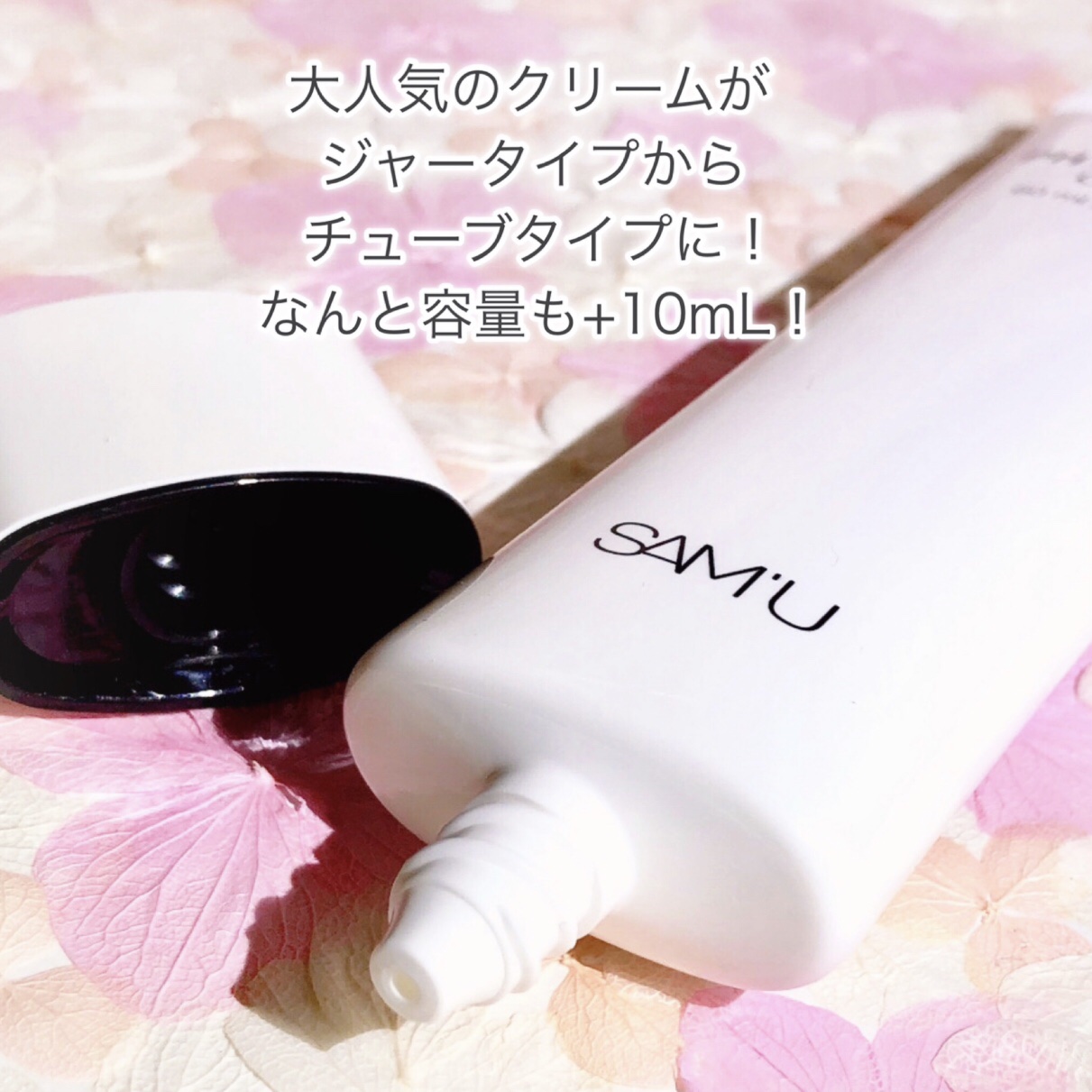 サミュ PHセンシティブクリーム/SAM'U/フェイスクリームを使ったクチコミ（3枚目）