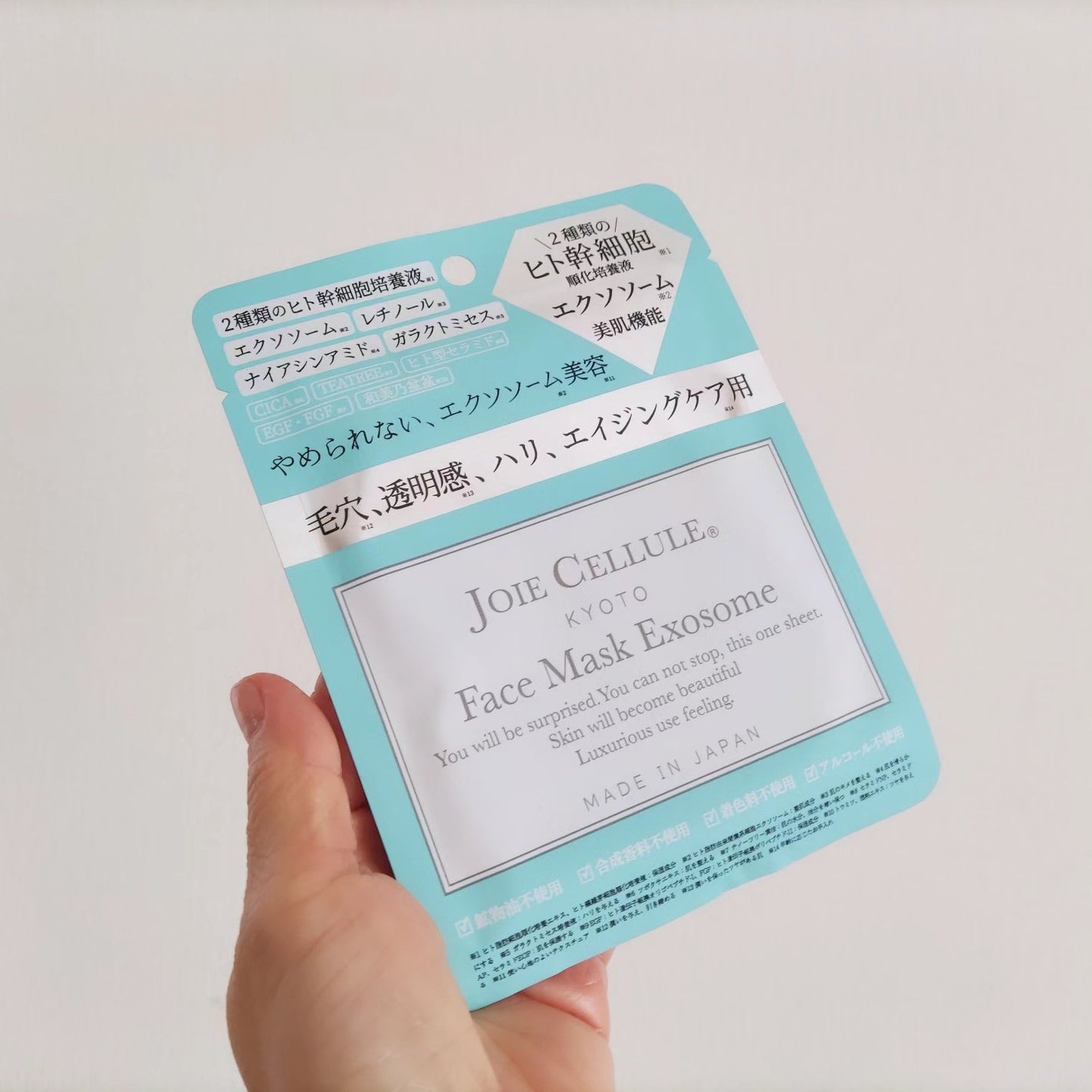 ジョワセリュール フェイスマスク エクソソーム/JOIE CELLULE/シートマスク・パックを使ったクチコミ(3枚目)