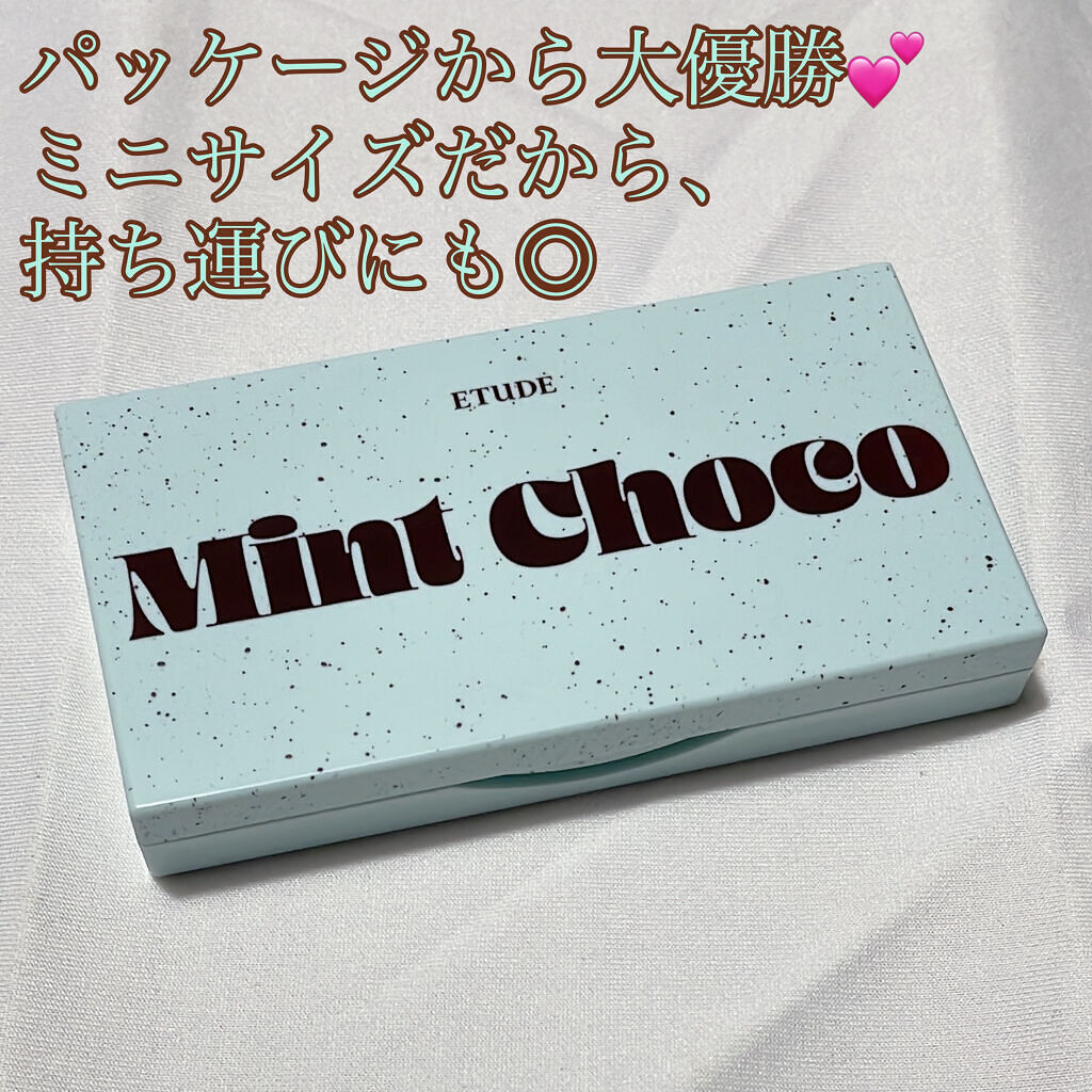 チョコミント スペシャルキット/ETUDE/メイクアップキットを使ったクチコミ（2枚目）