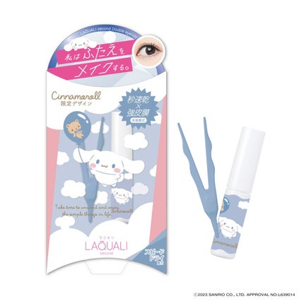 シナモロール限定パッケージ