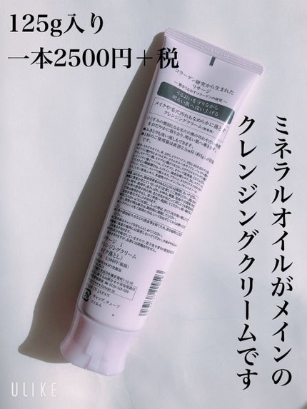 リサージ i クレンジングクリーム/リサージ/クレンジングクリームを使ったクチコミ(3枚目)