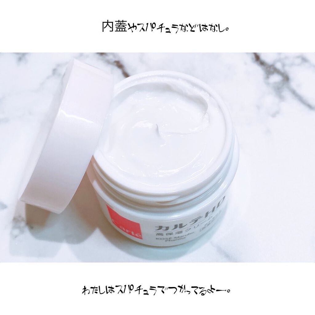 モイスチュア インストール/カルテHD/オールインワン化粧品を使ったクチコミ(5枚目)