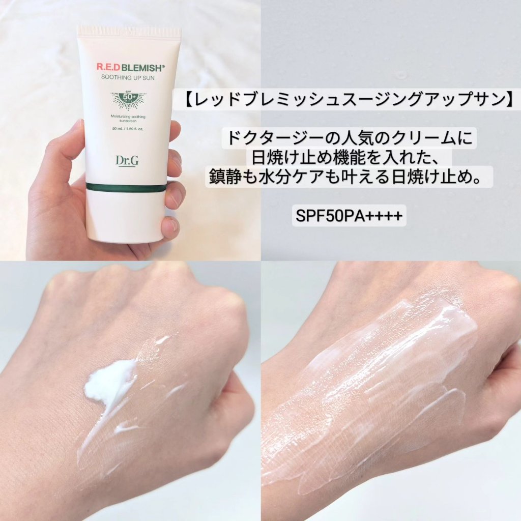 ブライトニングアップサンプラス/Dr.G/日焼け止めクリームを使ったクチコミ（3枚目）