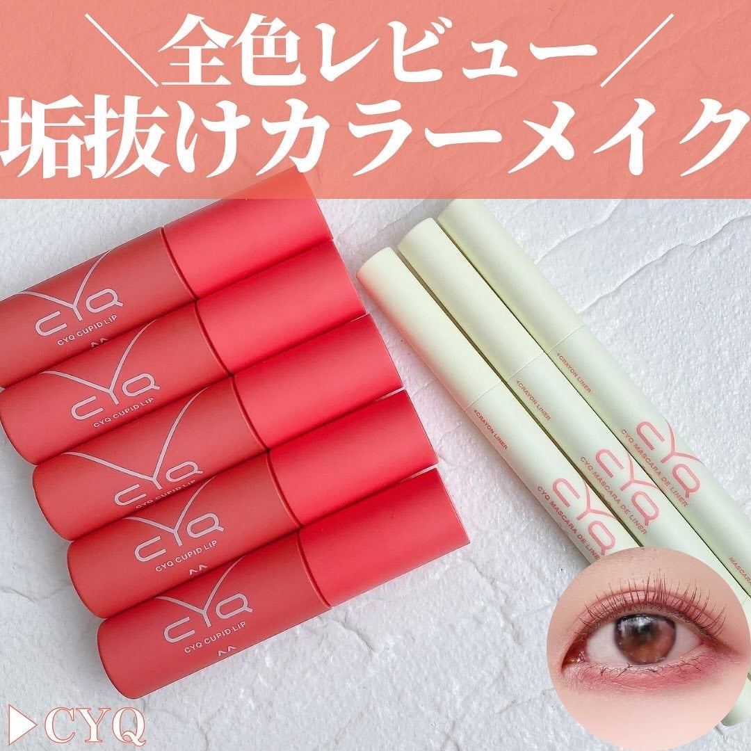 キューピッドリップ/CYQ/口紅を使ったクチコミ(1枚目)