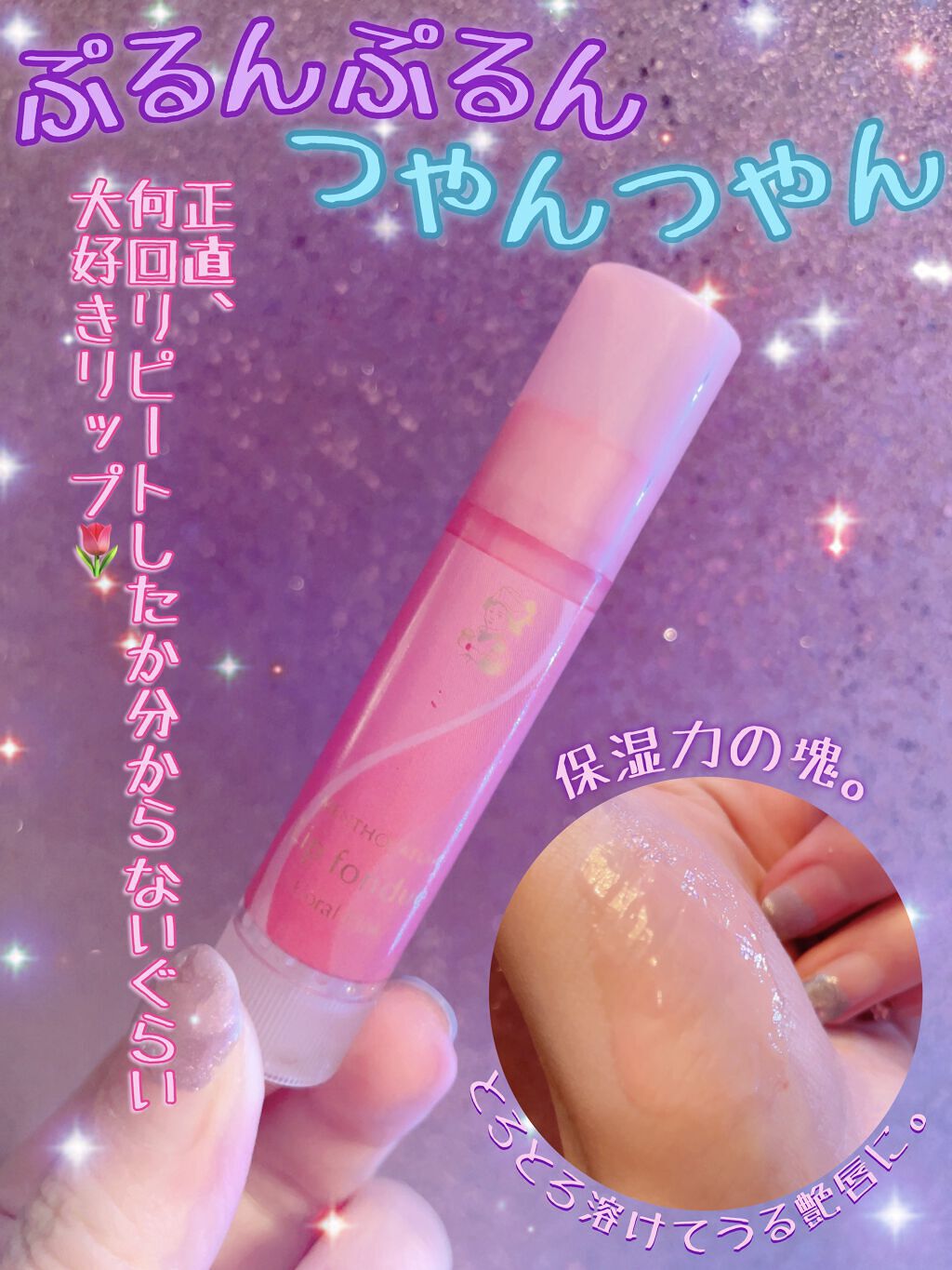 リップフォンデュ コーラルピンク/メンソレータム/リップバームを使ったクチコミ（1枚目）