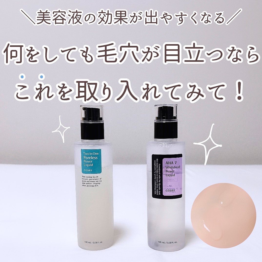 BHAブラックヘッドパワーリキッド/COSRX/ピーリングを使ったクチコミ（1枚目）