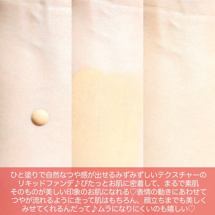 インウイ リキッドファンデーション/INOUI/リキッドファンデーションを使ったクチコミ(6枚目)