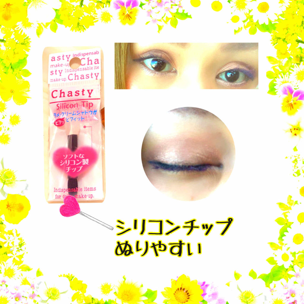 美容液ケアアイシャドウ/Borica/ジェル・クリームアイシャドウを使ったクチコミ（2枚目）