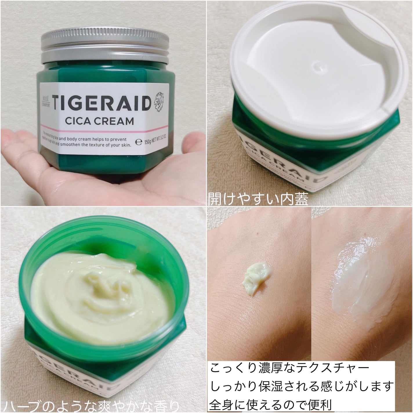 薬用CICAリペア クリーム/タイガレイド/フェイスクリームを使ったクチコミ(3枚目)