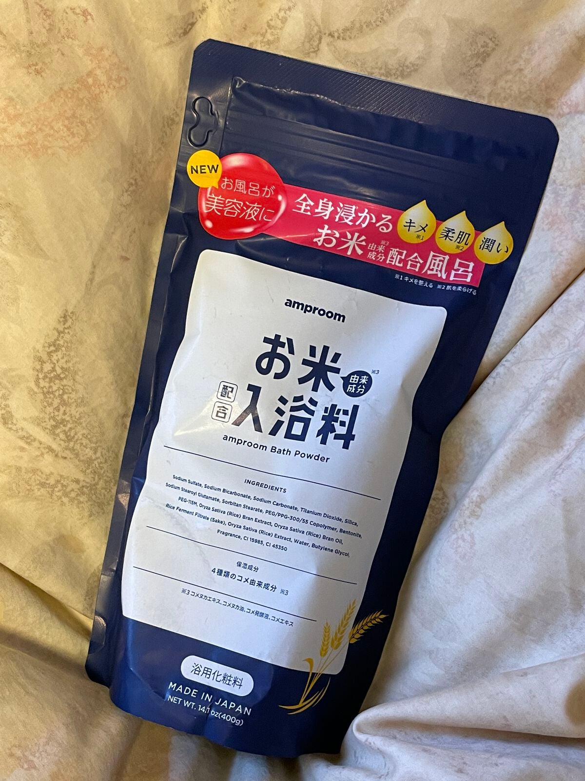 ちみアルテミア on LIPS 「amproomセラミド配合入浴料/お米由来成分配合入浴料肌すべ..」(1枚目)