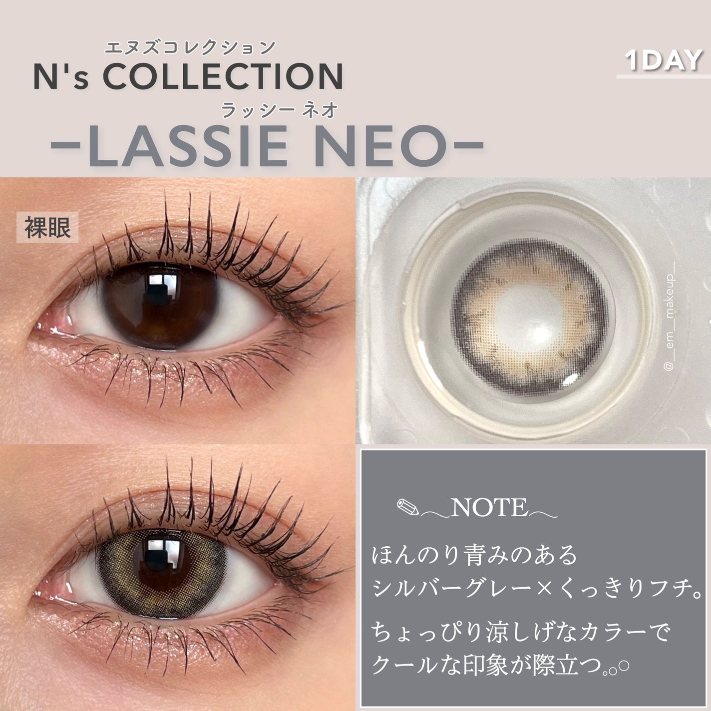 N’s COLLECTION 1day/N’s COLLECTION/ワンデー(1DAY)カラコンを使ったクチコミ(3枚目)
