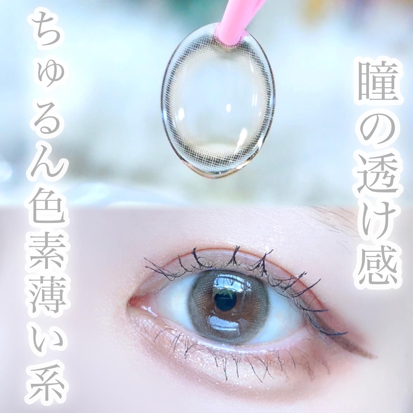 アイジェニック/アイジェニック/カラーコンタクトレンズを使ったクチコミ（1枚目）