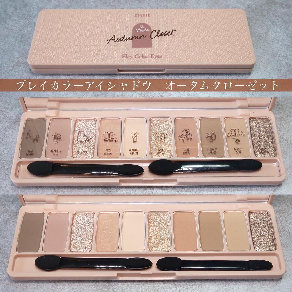プレイカラー アイシャドウ/ETUDE/アイシャドウパレットを使ったクチコミ(5枚目)