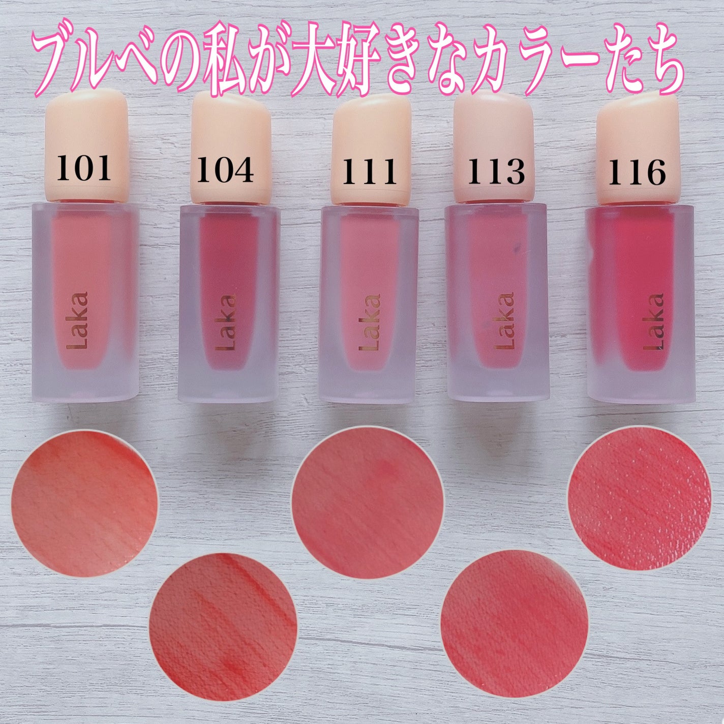 フルーティーグラムティント/Laka/リップティントを使ったクチコミ(3枚目)