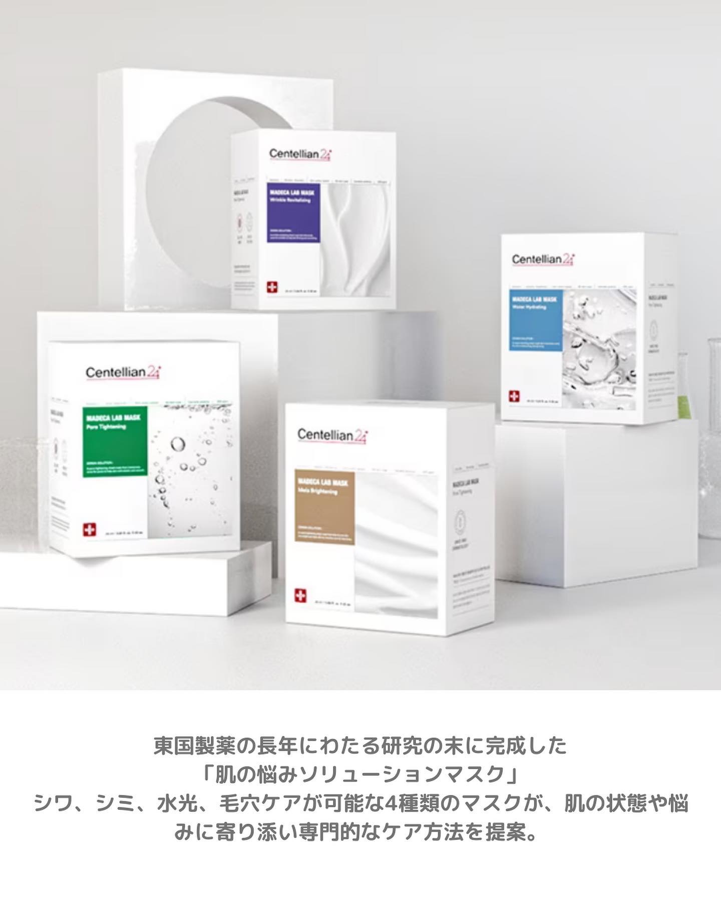 マデカラボマスク リンクルリバイタライジング/センテリアン24/シートマスク・パックを使ったクチコミ（2枚目）