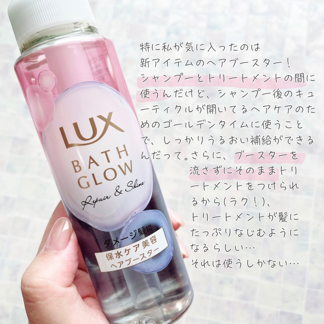 バスグロウ リペア&シャイン シャンプー／トリートメント/LUX/シャンプー・コンディショナーを使ったクチコミ（3枚目）